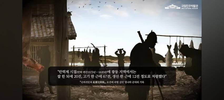 임진왜란 당시 조선과 일본이 서로 바라본 밥상 생각.jpg_8.jpg