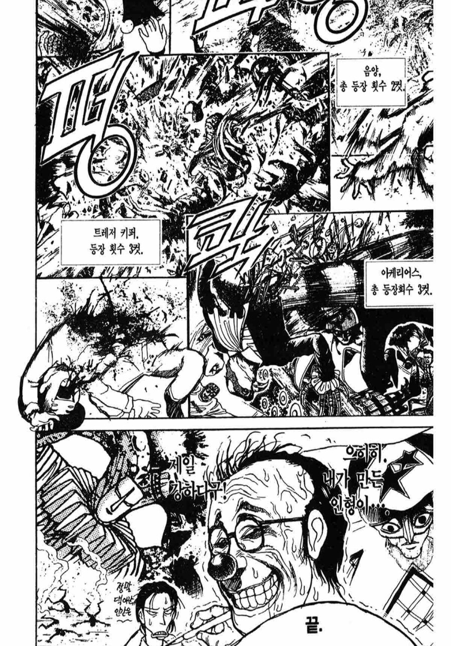 후지타의 취향을 잘 알려준 에피소드_3.jpg