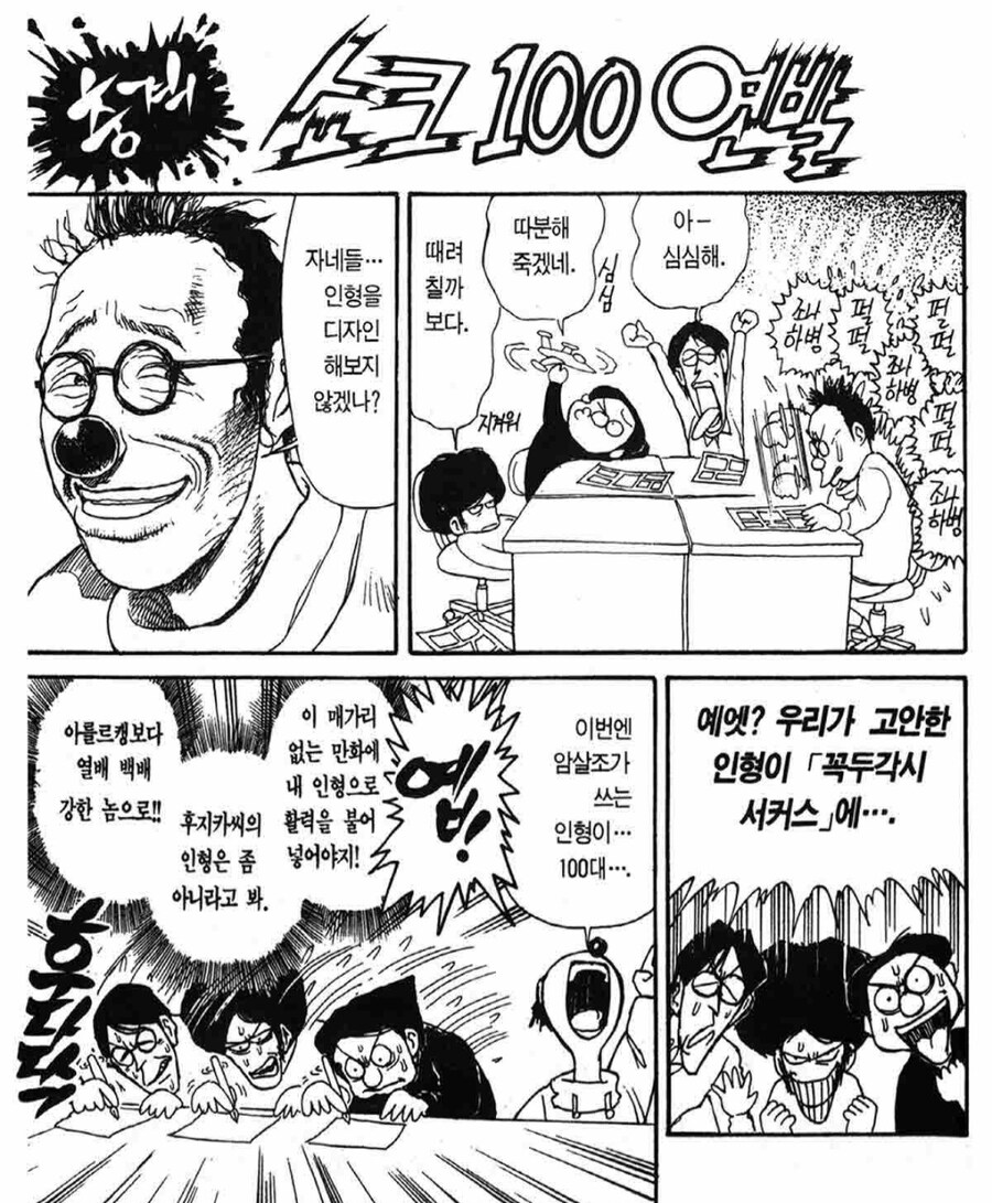 후지타의 취향을 잘 알려준 에피소드_1.jpg