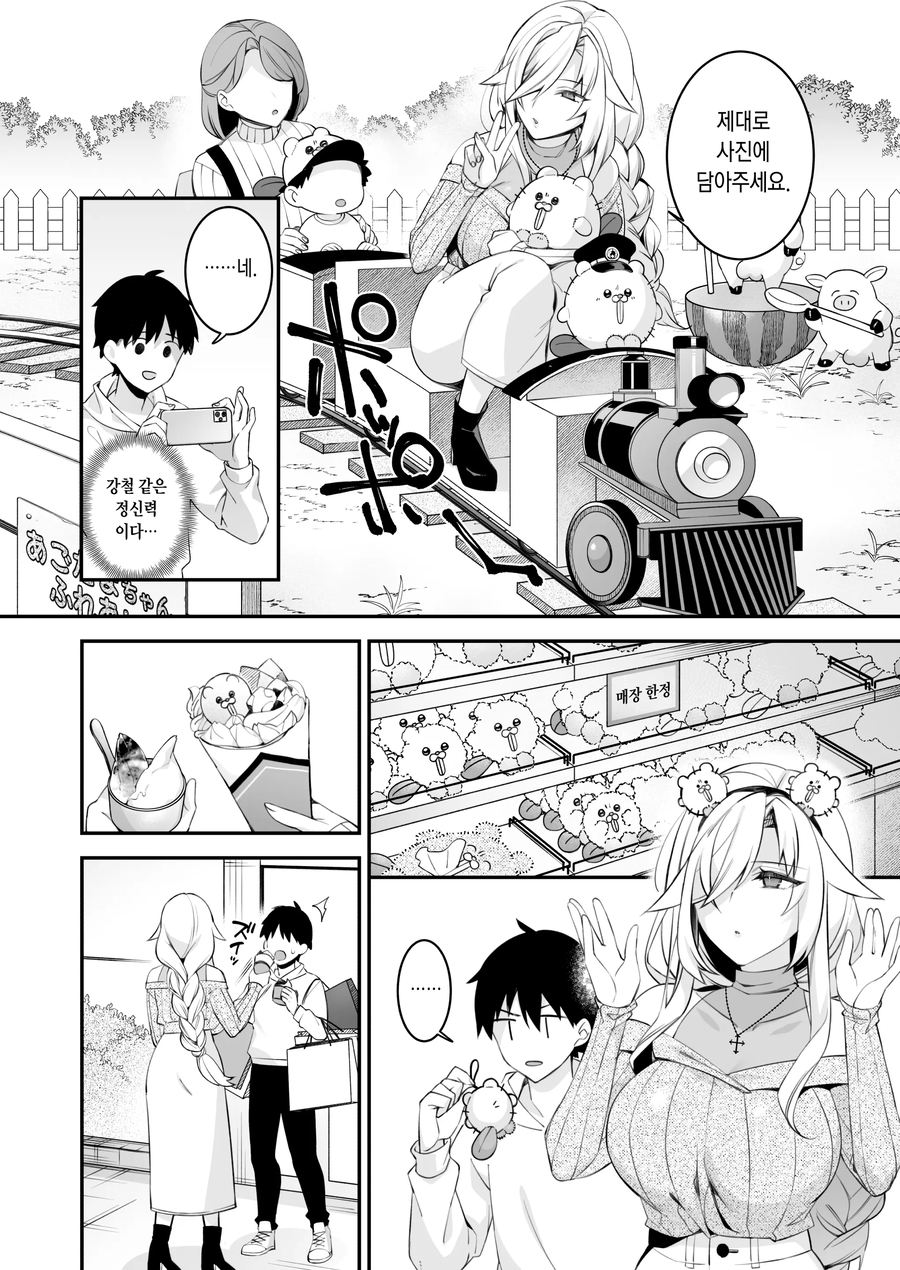 무뚝뚝한 수녀와 순애하는 만화_7.webp