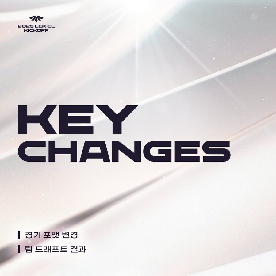 [LOL] 2025 LCK CL KICKOFF 경기 일정&주요 변경점 안내 등_5.jpg