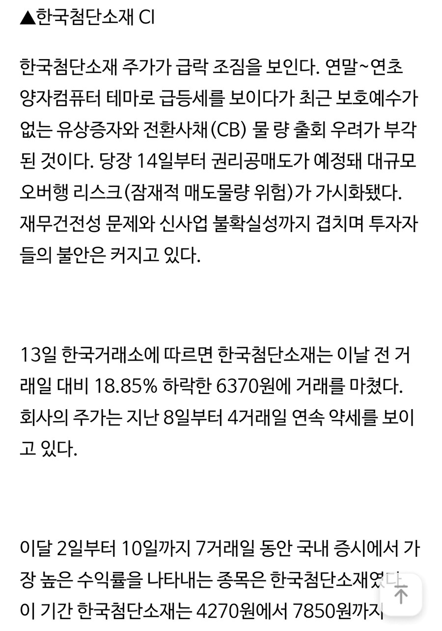 주식)국내 양자컴퓨터 대장주 근황_3.jpg