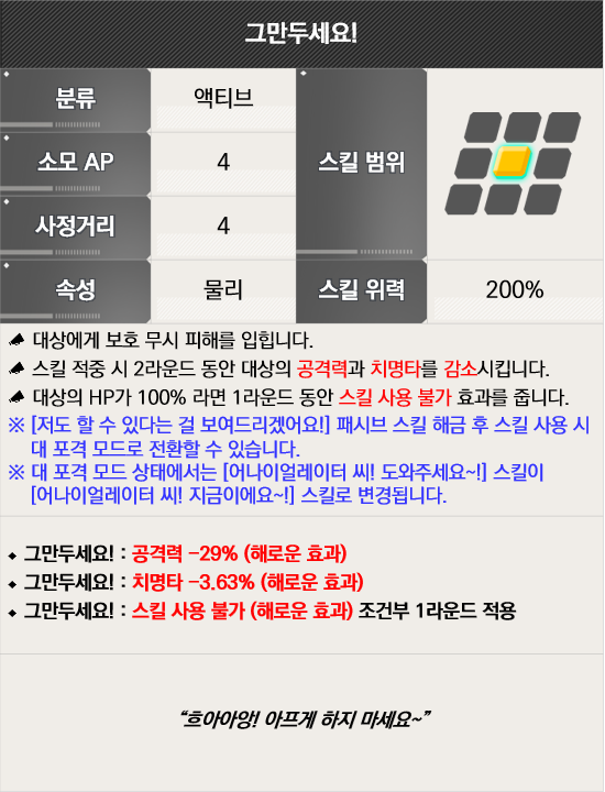 신규 캐릭터 소개 - [포세이돈] 로데_3.png