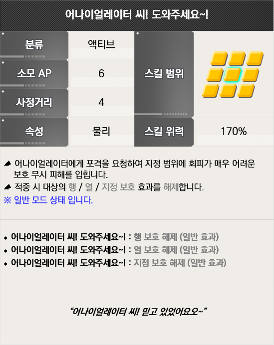 신규 캐릭터 소개 - [포세이돈] 로데_5.png