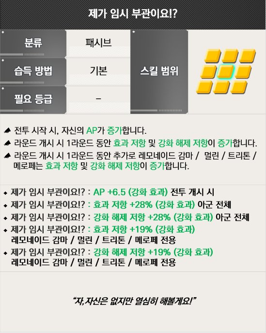 신규 캐릭터 소개 - [포세이돈] 로데_7.png