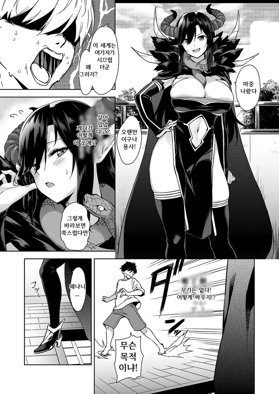 유게이들이 NTR 싫어한다는 말은 거짓말인 이유류 甲_5.jpg