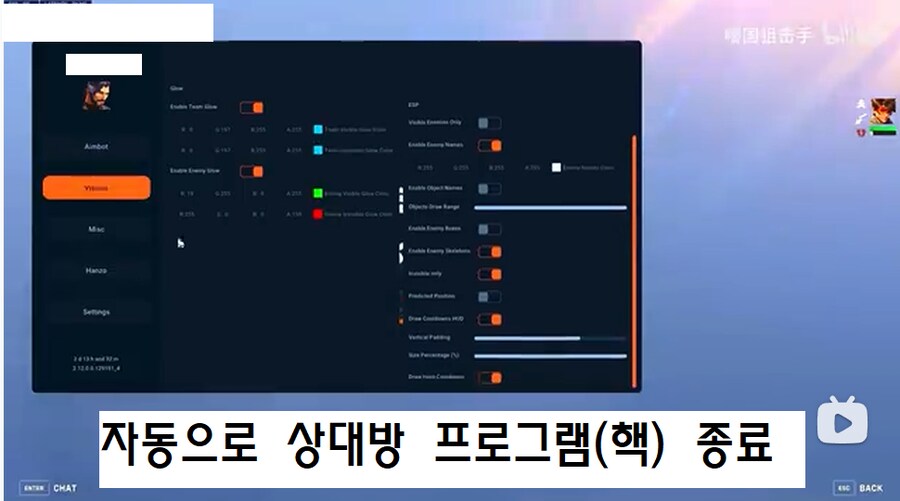 요즘 비싼 게임 고급 핵들이 강조하는 기능. jpg_1.png