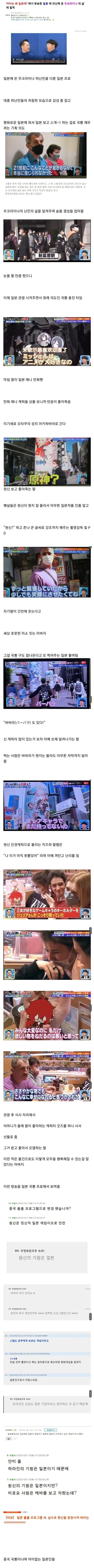 일본 국뽕 TV에 등장한 우크라이나 여자아이의 게임 취미.JPG_1.jpg