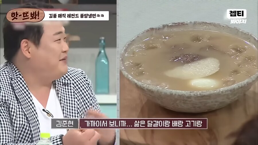 냉면 전문가도 매료시킨 김풍의 냉면_1.png