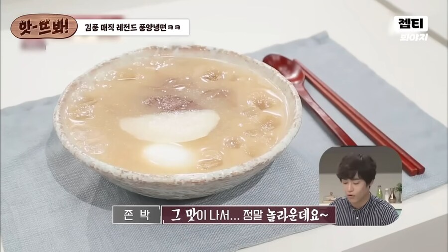 냉면 전문가도 매료시킨 김풍의 냉면_25.png