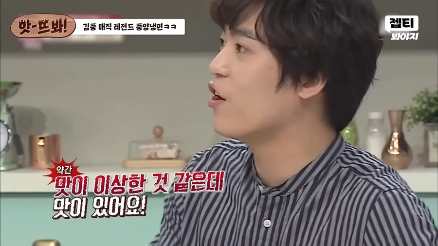 냉면 전문가도 매료시킨 김풍의 냉면_30.png