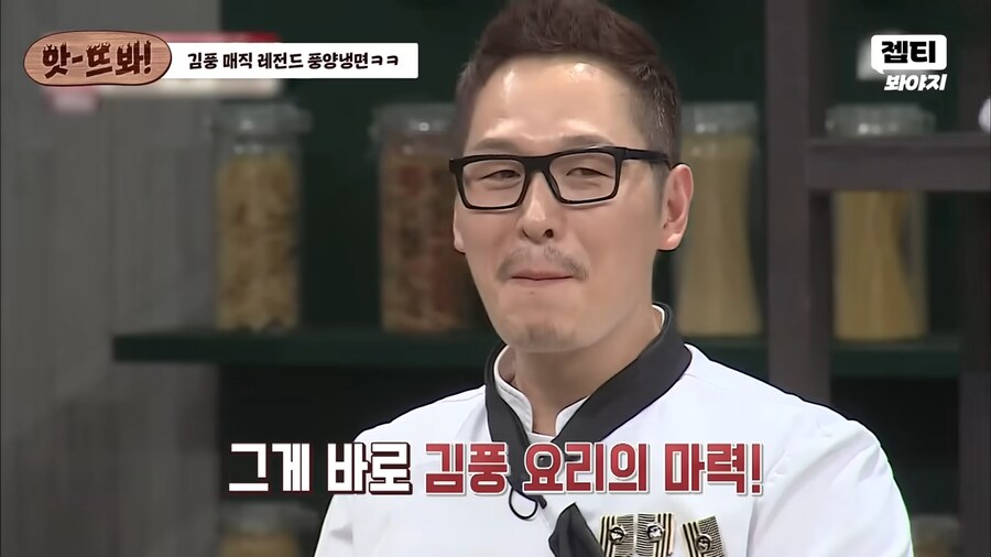 냉면 전문가도 매료시킨 김풍의 냉면_31.png