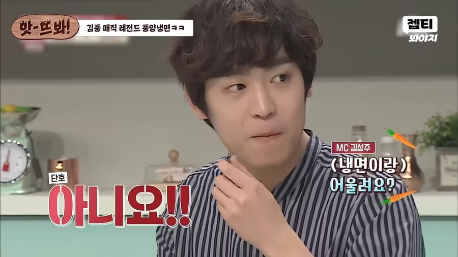 냉면 전문가도 매료시킨 김풍의 냉면_34.png