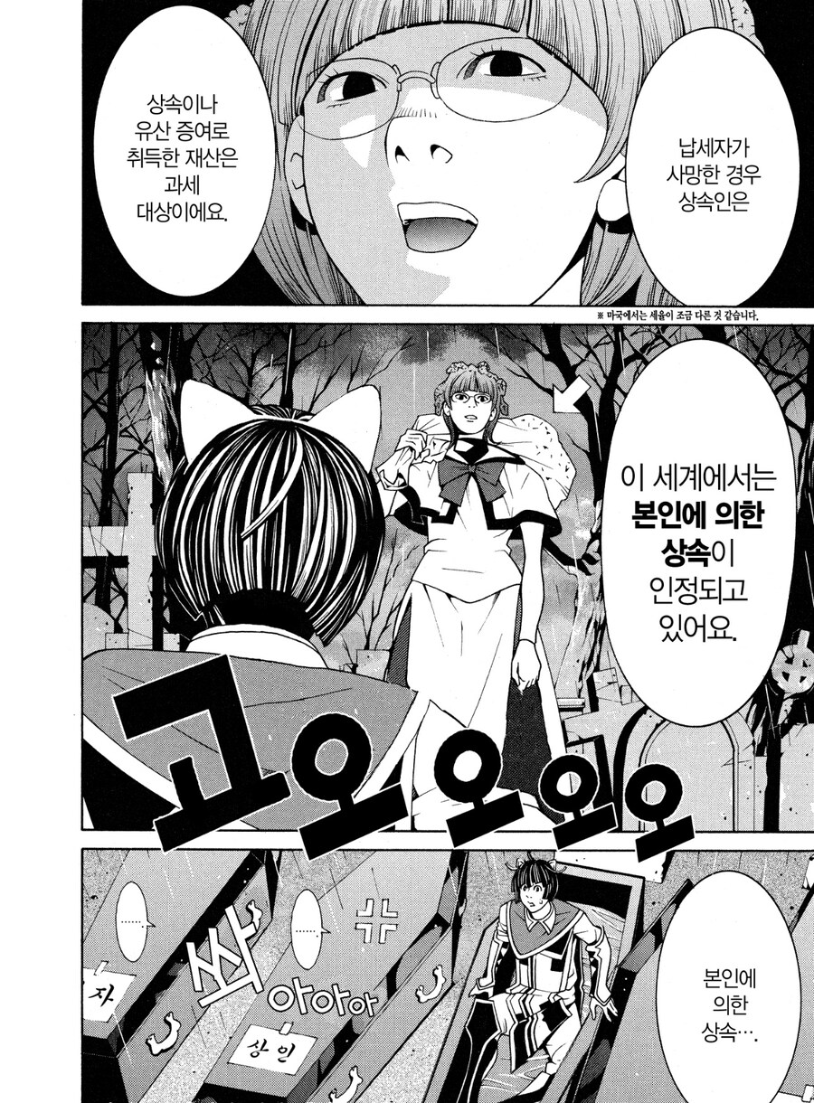 JRPG에서 죽으면 소지금이 줄어드는 이유_2.jpg