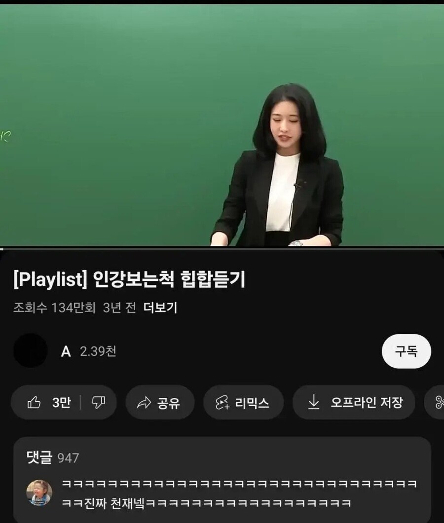 인강 보는 척 힙합 듣기 플레이 리스트.jpg_1.jpg