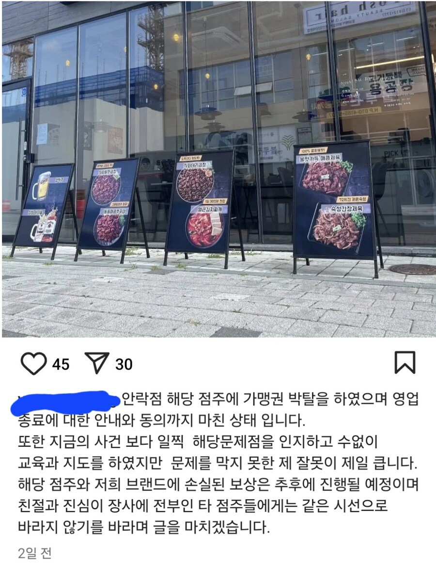 배달기사 말투 마음에 안든다며 맞짱제의한 음식점 근황_1.png