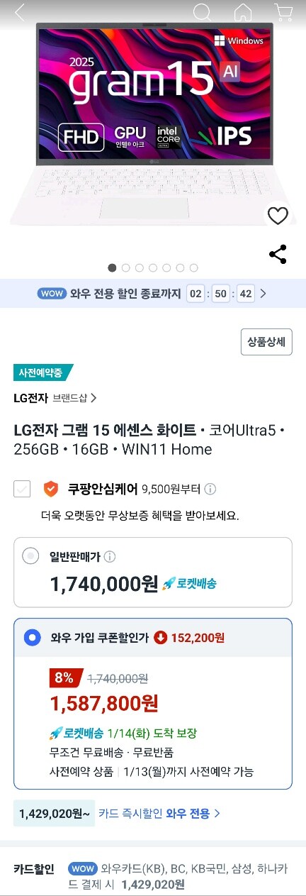 [쿠팡] LG 그램 15Z90T-GA5CK (와우+카드 1,429,020원/무료)_1.jpg