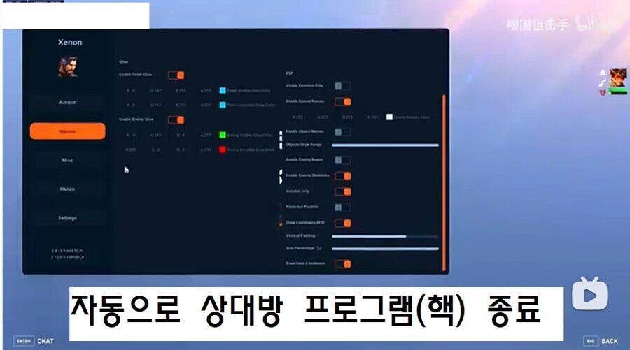 오버워치2 신종 프리미엄 핵 등장 ㄷㄷㄷㄷ.jpg_1.jpg
