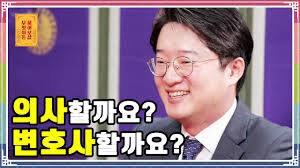 의사할까요? 변호사 할까요? 고민하는 사람_1.jpg