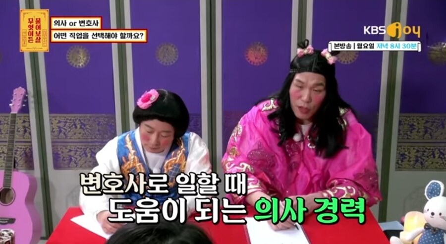 의사할까요? 변호사 할까요? 고민하는 사람_2.jpg