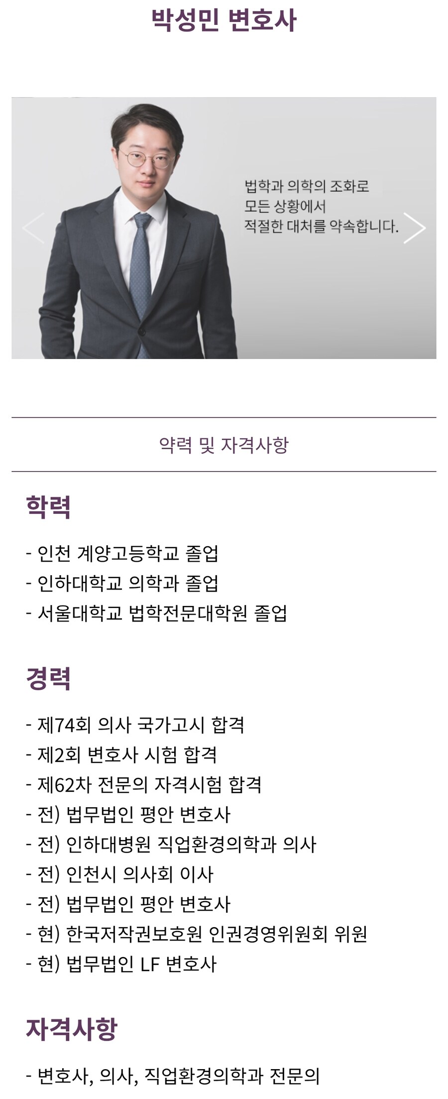 의사할까요? 변호사 할까요? 고민하는 사람_4.jpg