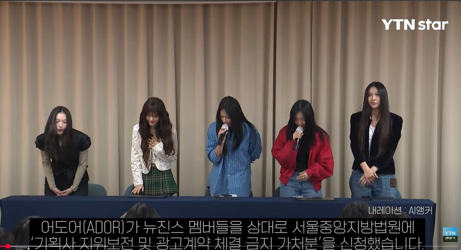 "뉴진스 독자 광고 계약 막아달라"...어도어, 법원에 가처분 신청_1.png