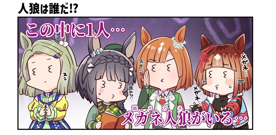 [말딸] 안경을 잃어버린 4인방_1.jpg