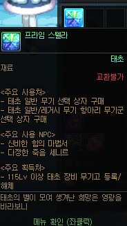 던파) 중천 5일째 완벽하게 시스템 다 이해했다_4.png