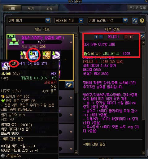 던파) 중천 5일째 완벽하게 시스템 다 이해했다_8.png