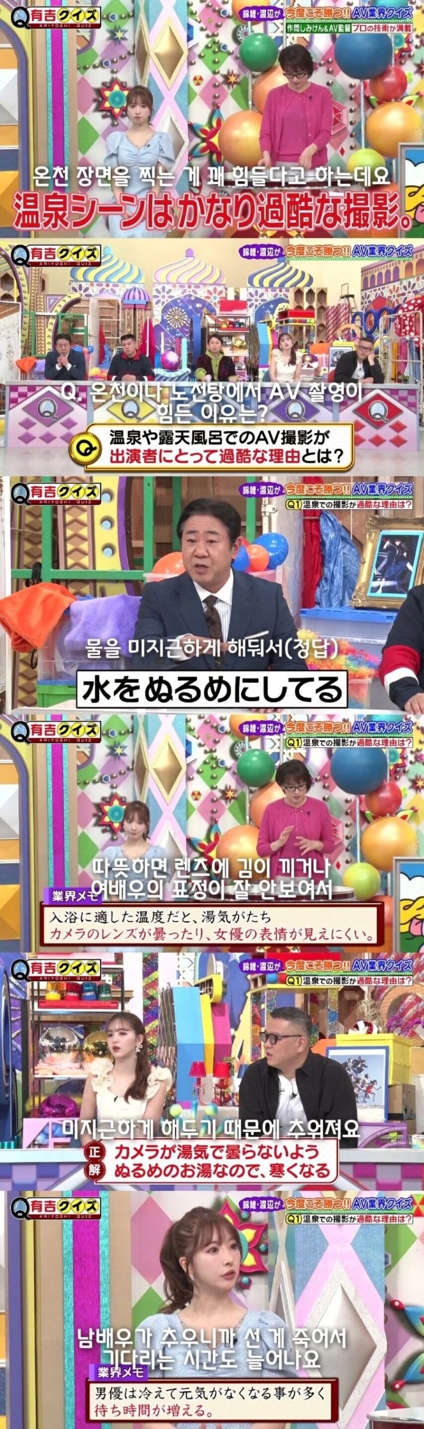 AV 여배우가 말하는 온천 촬영이 힘든 이유_1.jpg