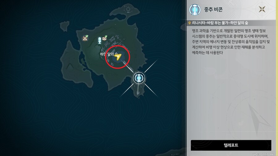 방랑 기사 에코 위치 [냉철한 결단], [어둠의 장막]_10.png