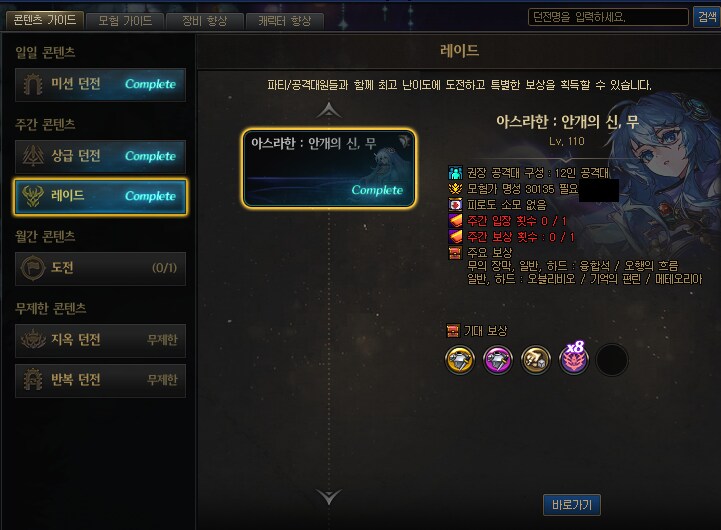 던파) 중천 5일째 완벽하게 시스템 다 이해했다_16.png