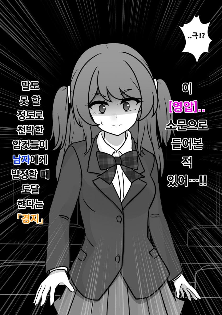 "남녀비 1:39은 기가평범"_8.jpg