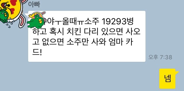 못잊을 아버지의 술 심부름_1.jpg