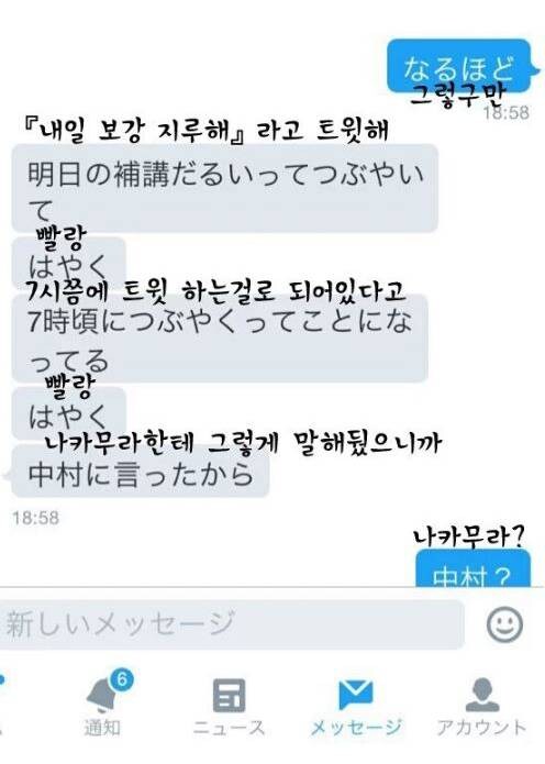 일본 트위터 참교육.jpg_3.jpg