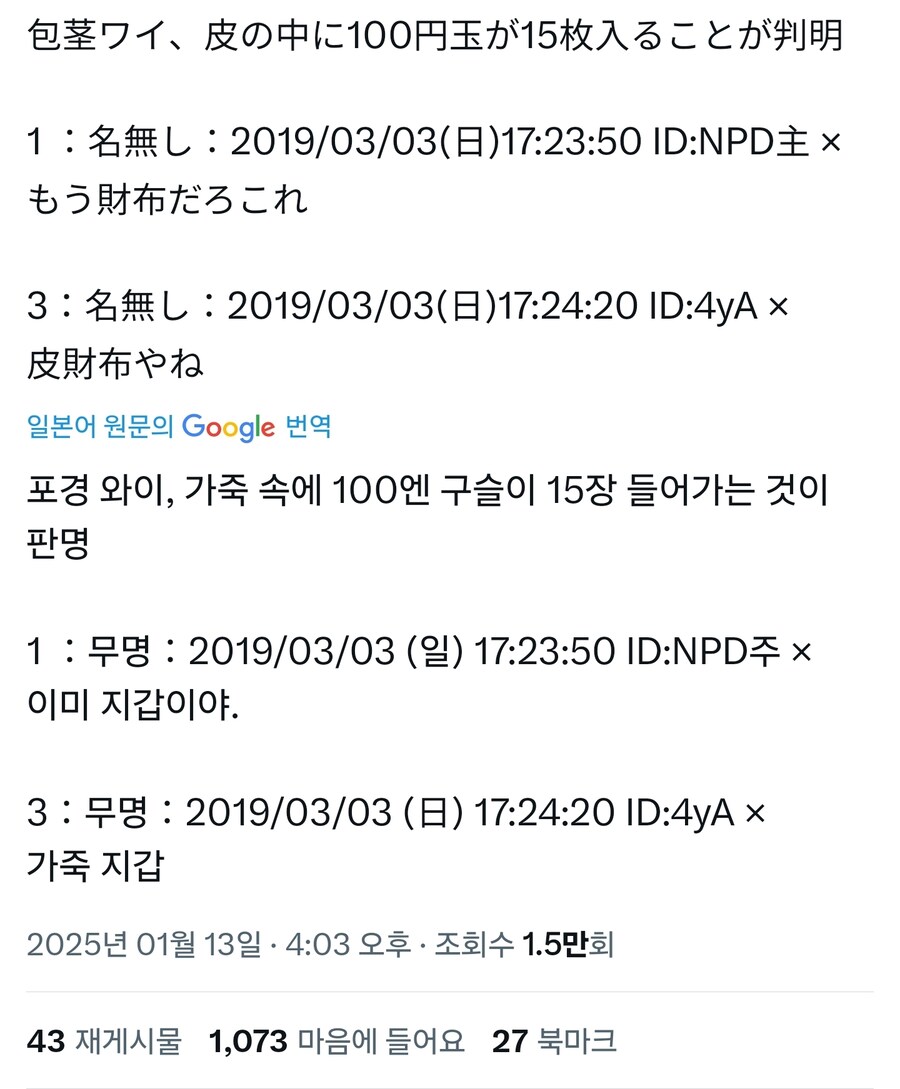 100엔동전이 15개 들어가는_1.jpg