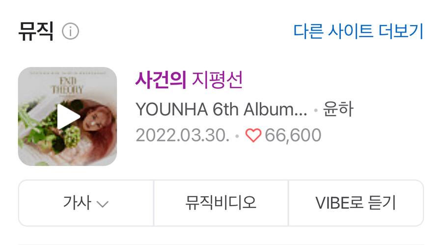 벌써 나온지 3년된 노래_1.jpg