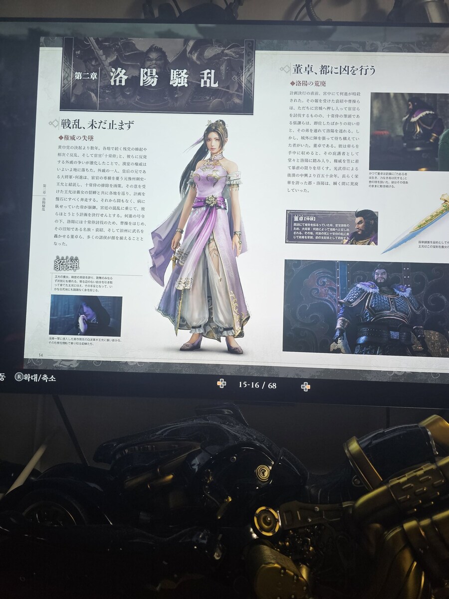 진 삼국무쌍 오리진 초선 노출도가 많이 줄었네_6.jpg