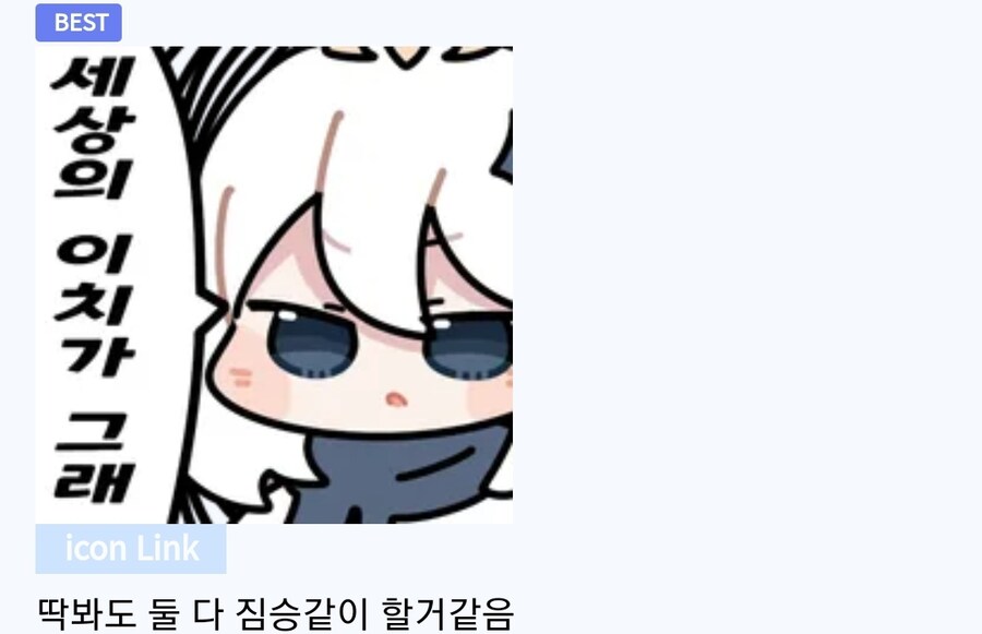 운이 나쁜 여자와 데이트를 했다 만화_35.jpg