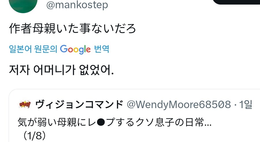 엄마ㄸㅁ는 만화 반응_1.jpg