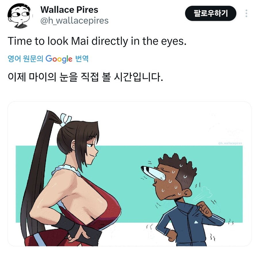 마이의 눈을 바라볼 때가 왔다_2.jpg