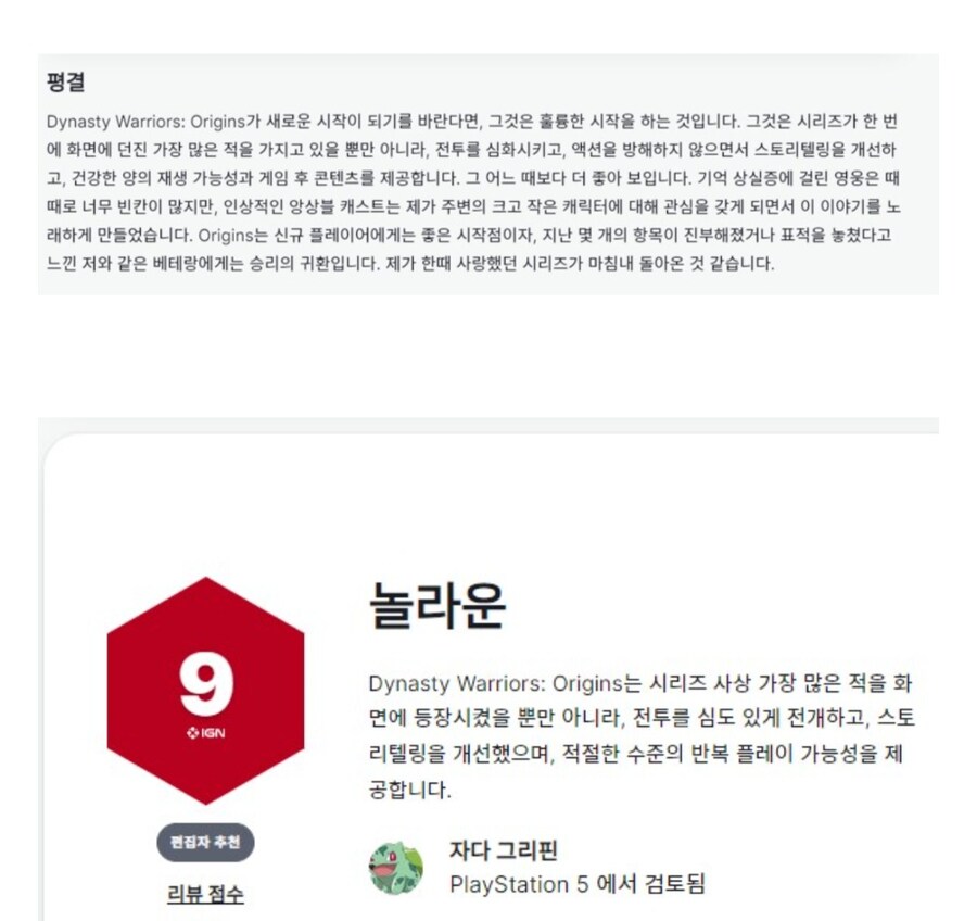 삼국무쌍 근황_2.jpg