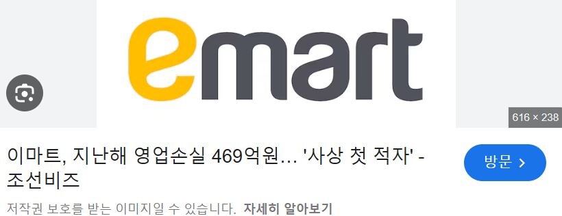 쿠팡 작년 매출 ㄷㄷㄷ_2.jpg