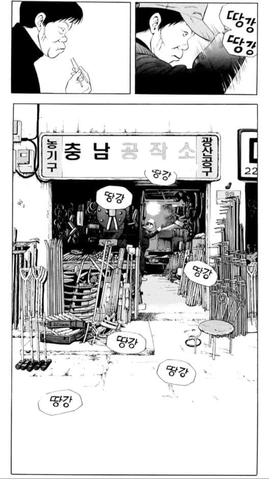 식객) 대장장이가 딸에게 준 결혼 선물_9.jpg