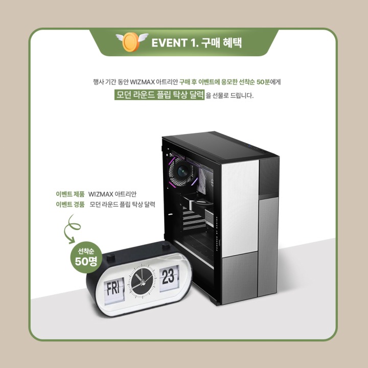 아트리안 이미지