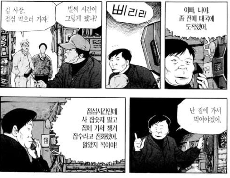 식객) 대장장이가 딸에게 준 결혼 선물_7.jpg