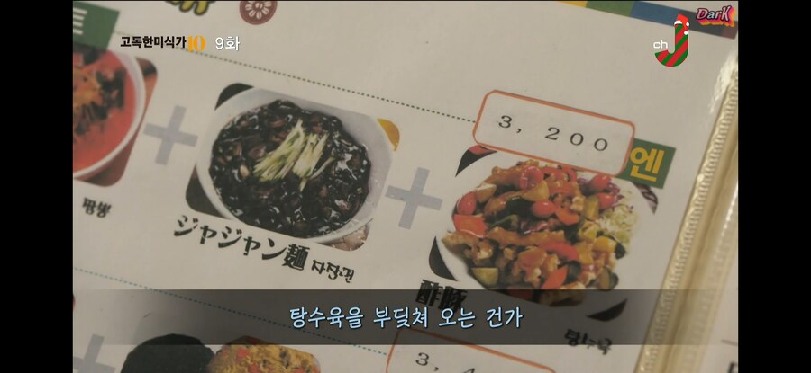 한국식 중국요리를 본 일본인들이 놀라는 것. jpg_4.jpg