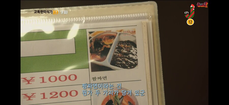 한국식 중국요리를 본 일본인들이 놀라는 것. jpg_6.jpg