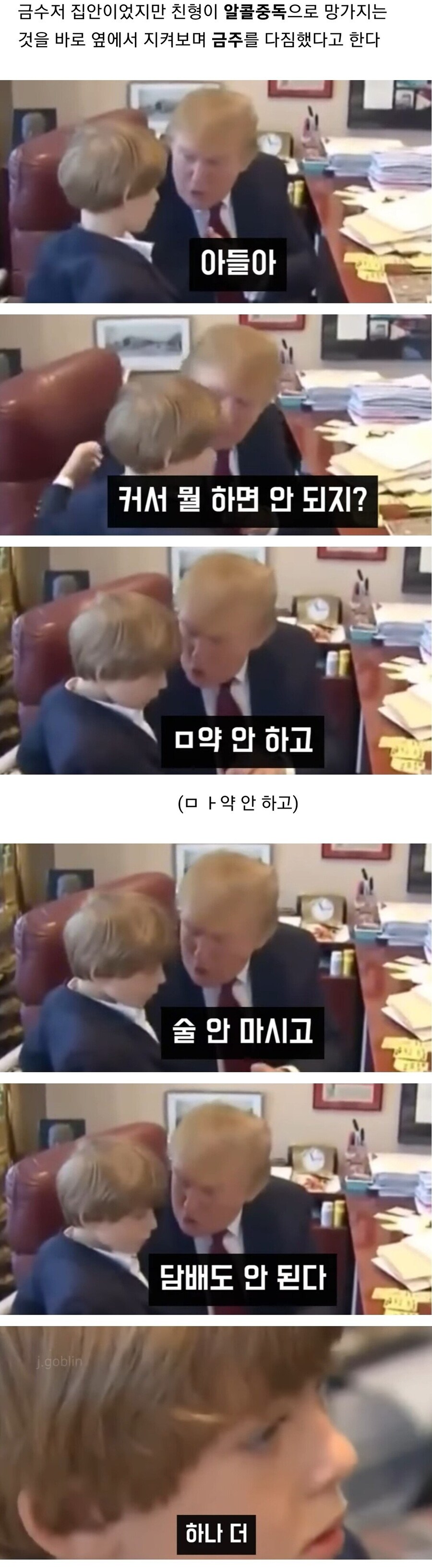 미국) 트럼프가 일상생활에서 절대 하지 않는것 ㄷㄷㄷㄷ.jpg_2.jpg