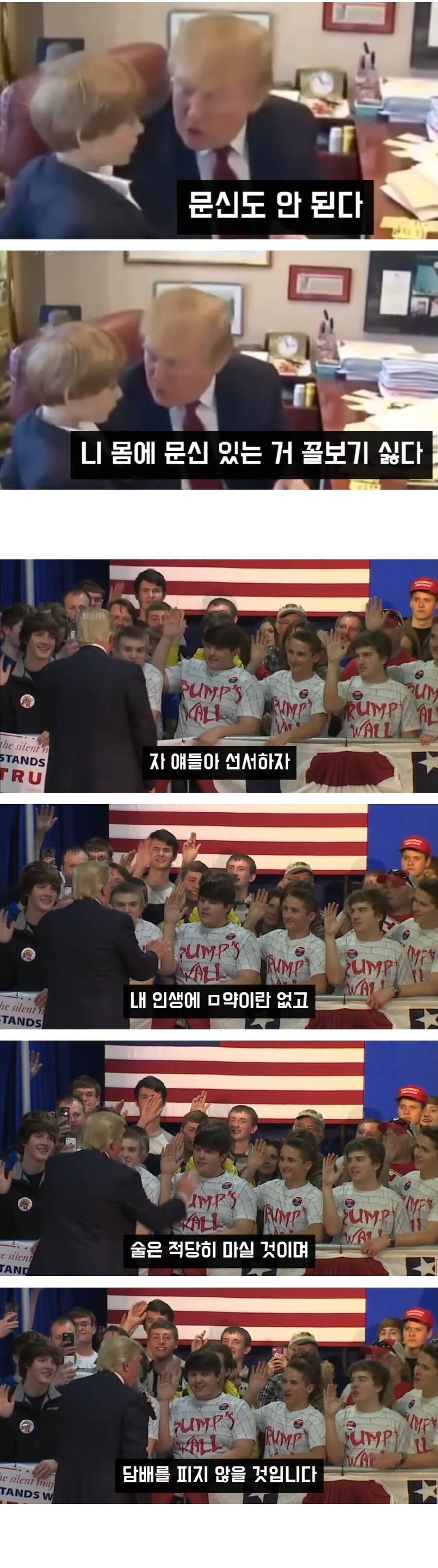 미국) 트럼프가 일상생활에서 절대 하지 않는것 ㄷㄷㄷㄷ.jpg_3.jpg